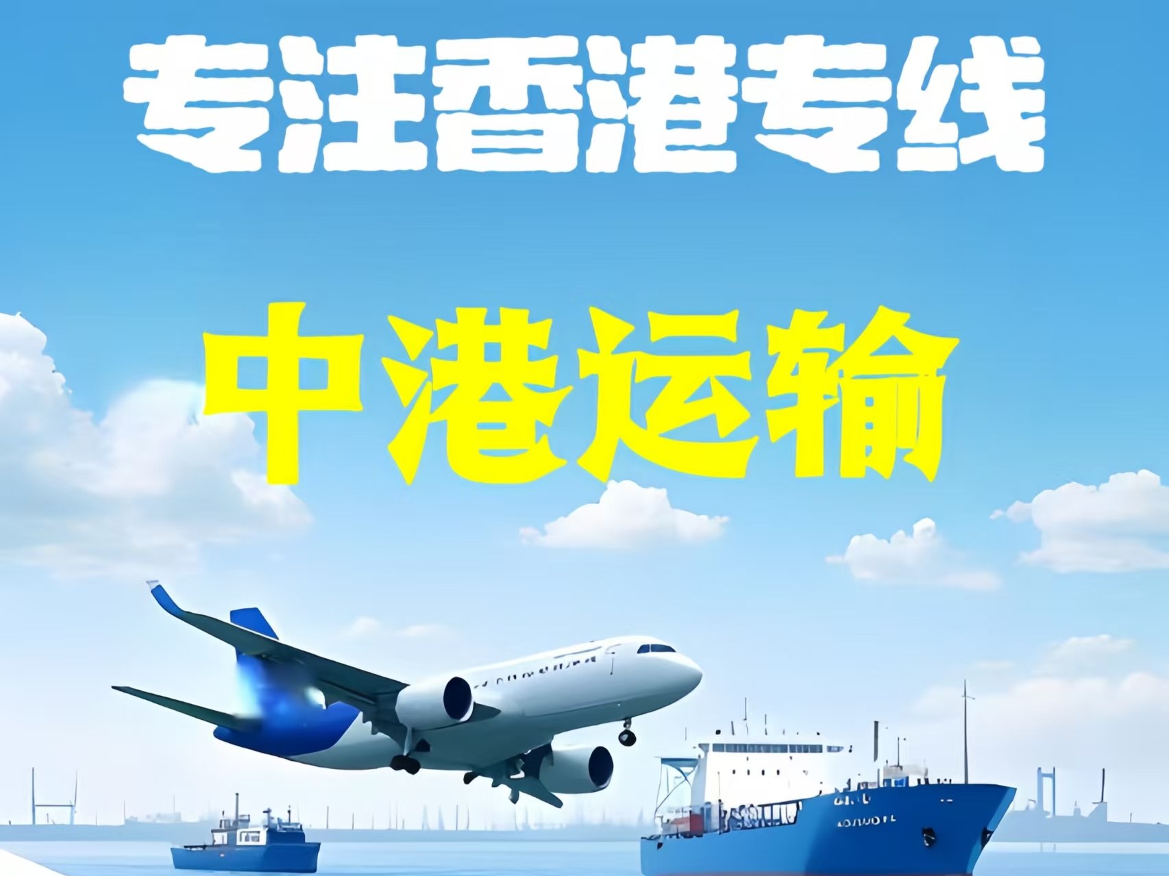 古塔区至香港新界10吨线路板跨境物流全流程解析